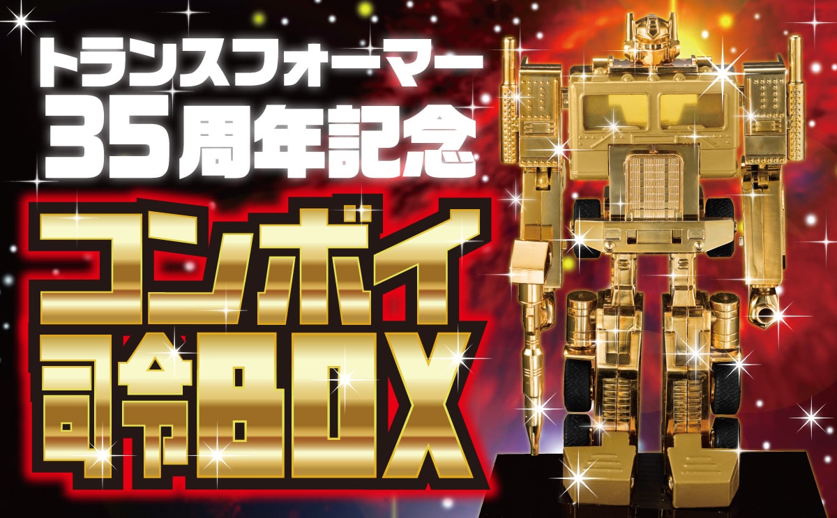 ランス　35th Anniversary Box Andrew 'Steiner' Hodgson🔜Otakon on X: 